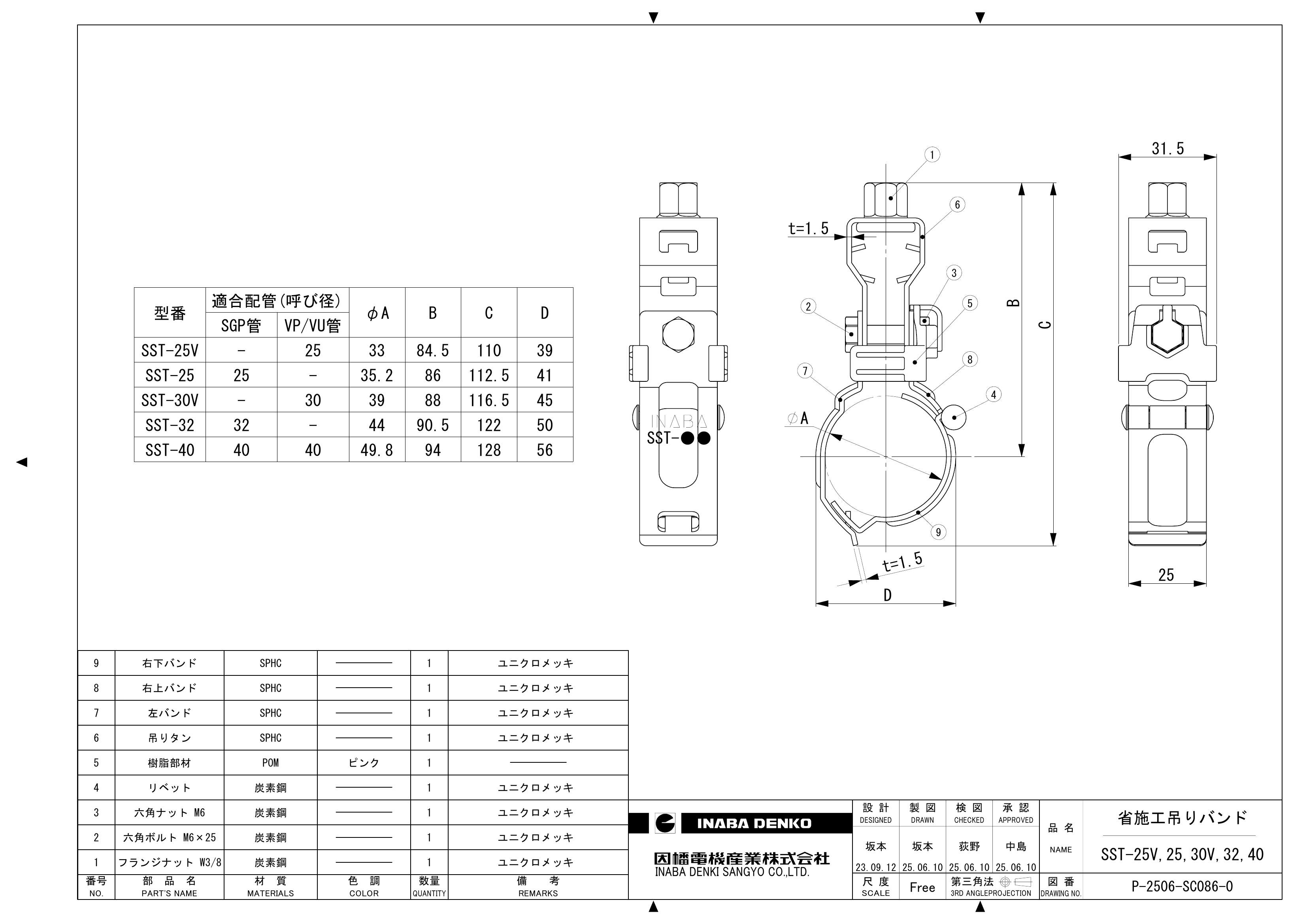 SST-25V,25,30V,32,40_仕様図面_20250619.pdf
