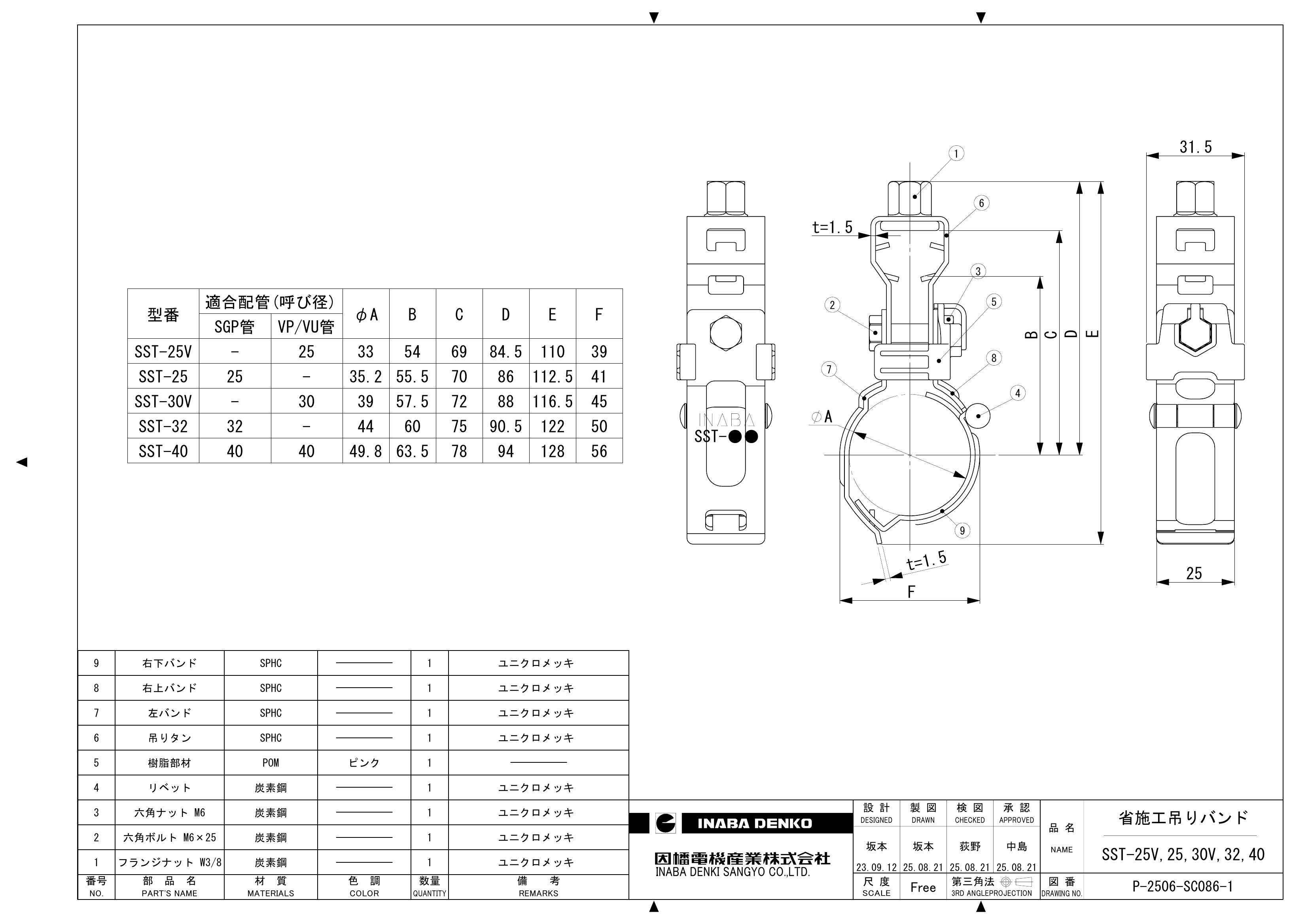 SST-25V,25,30V,32,40_仕様図面_20250822.pdf