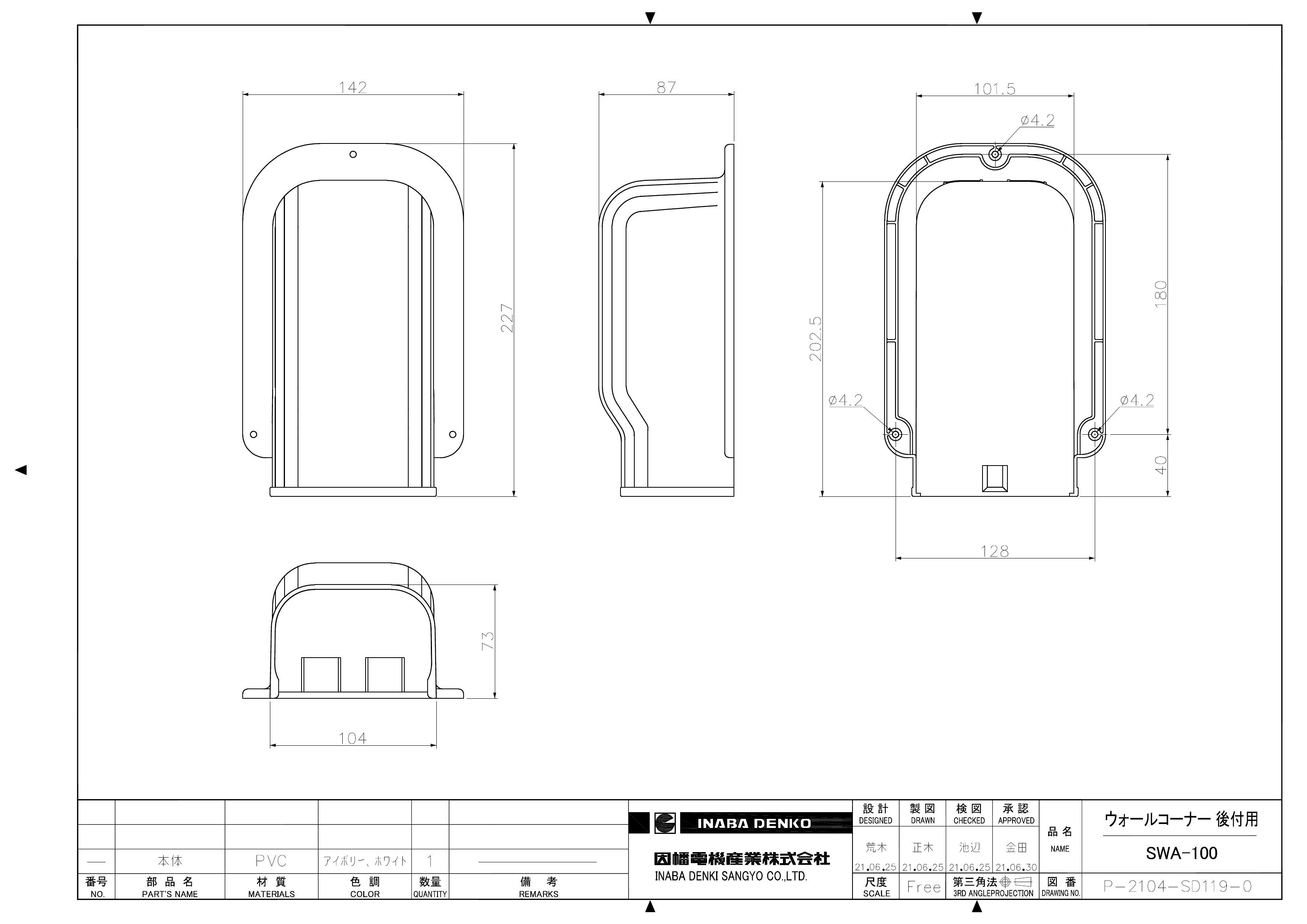 SWA-100_仕様図面_20210913.pdf