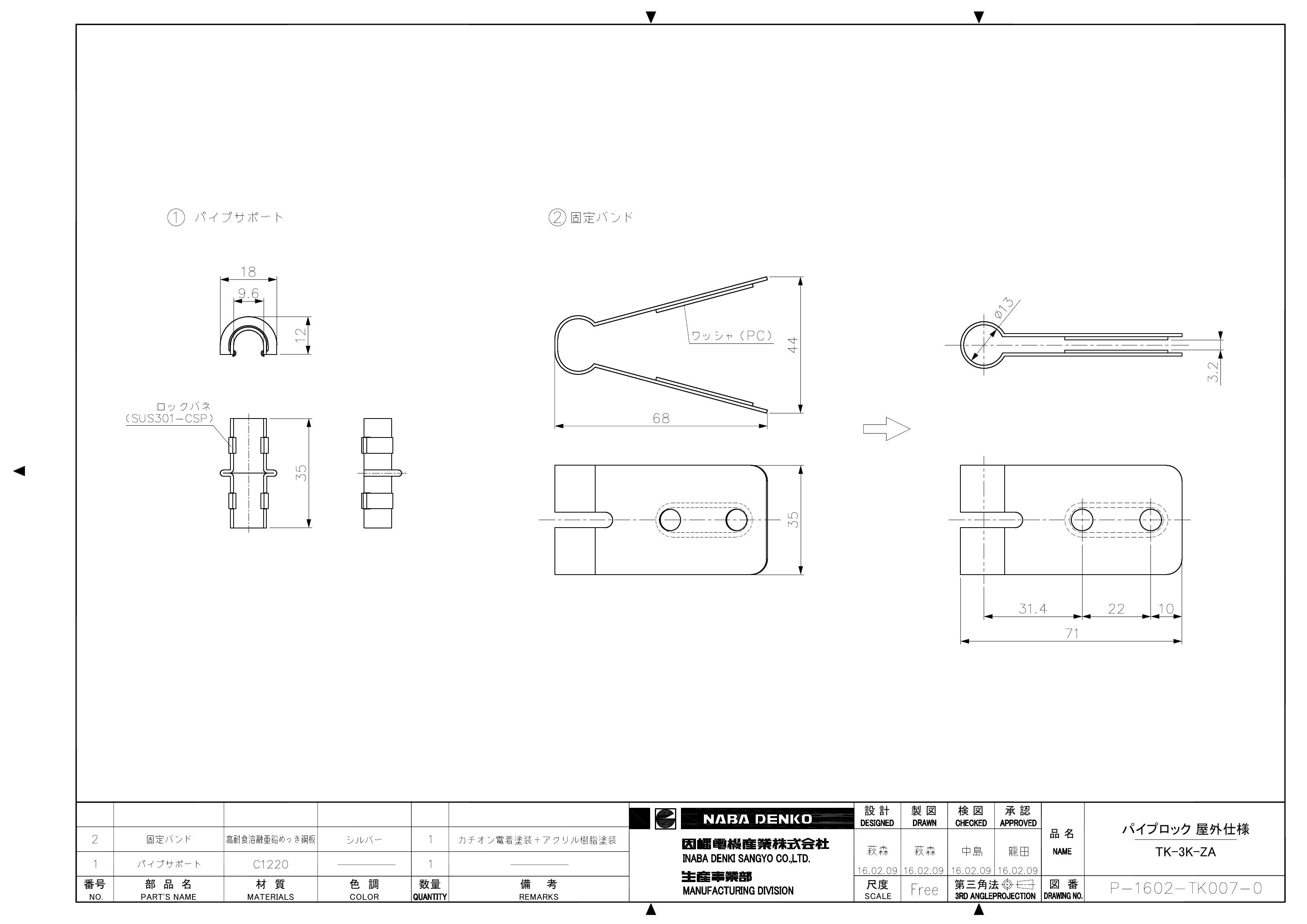 TK-3K-ZA_仕様図面_20160606.pdf