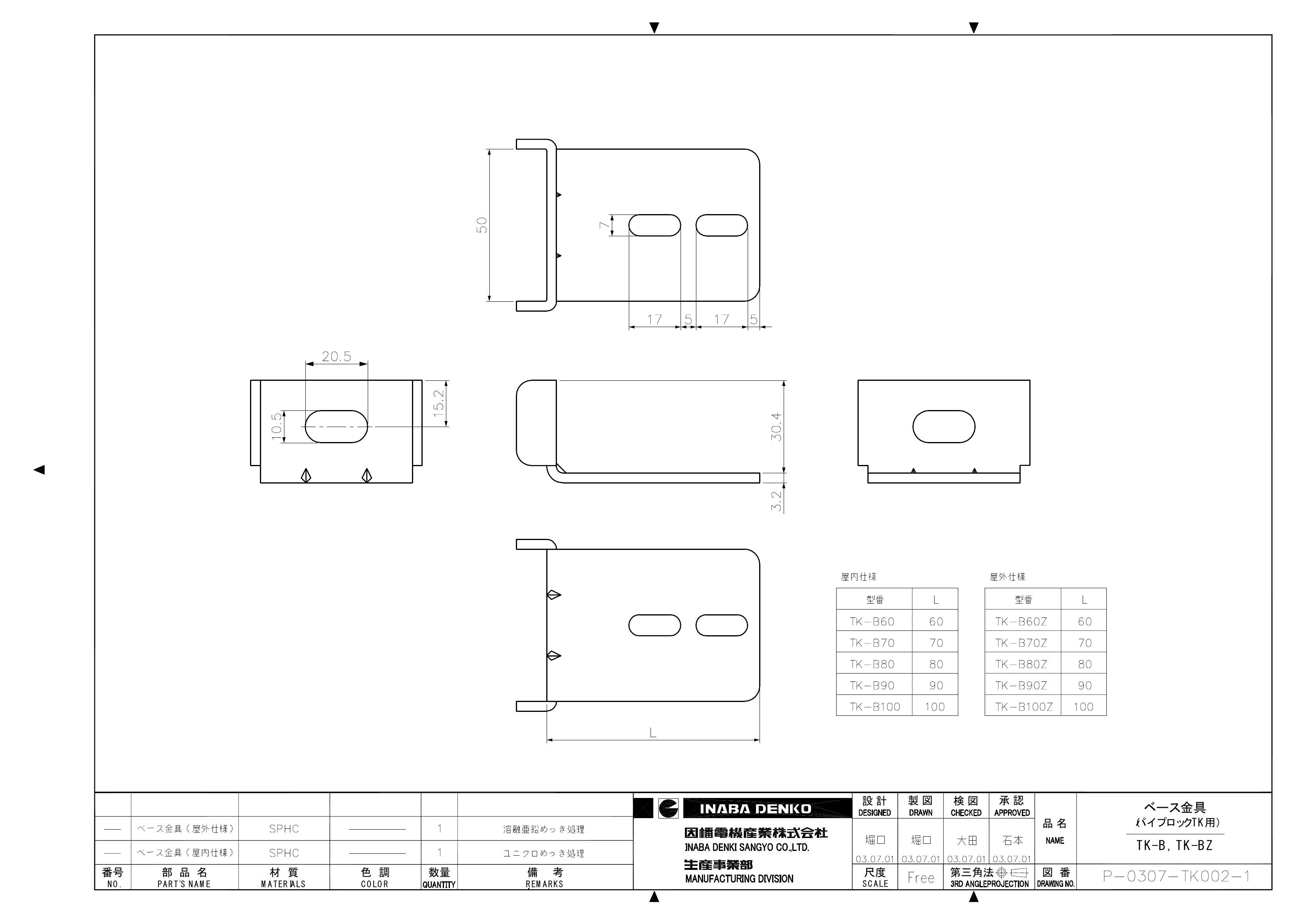 TK-B_仕様図面_20040315.pdf