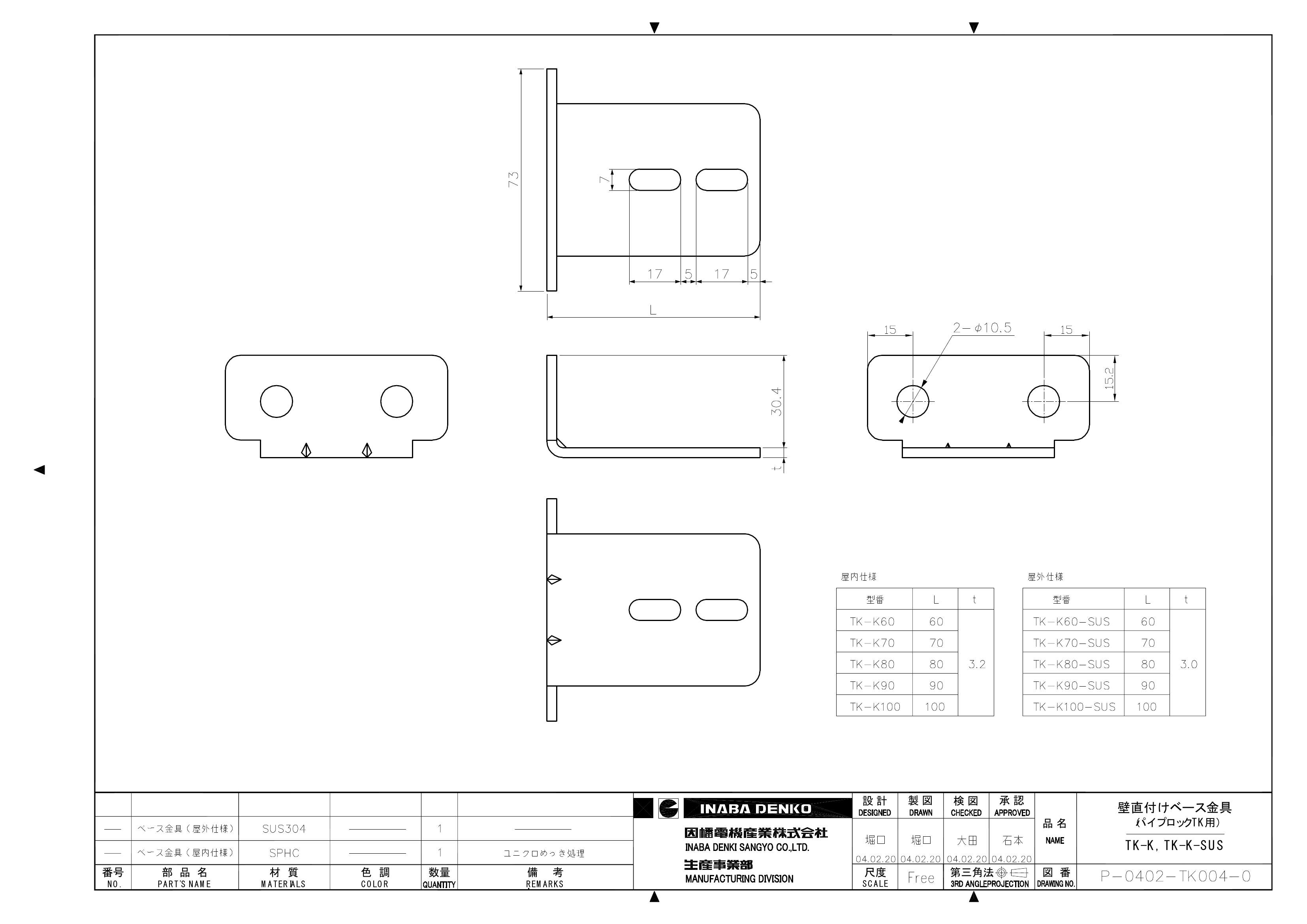 TK-K_仕様図面_20040315.pdf