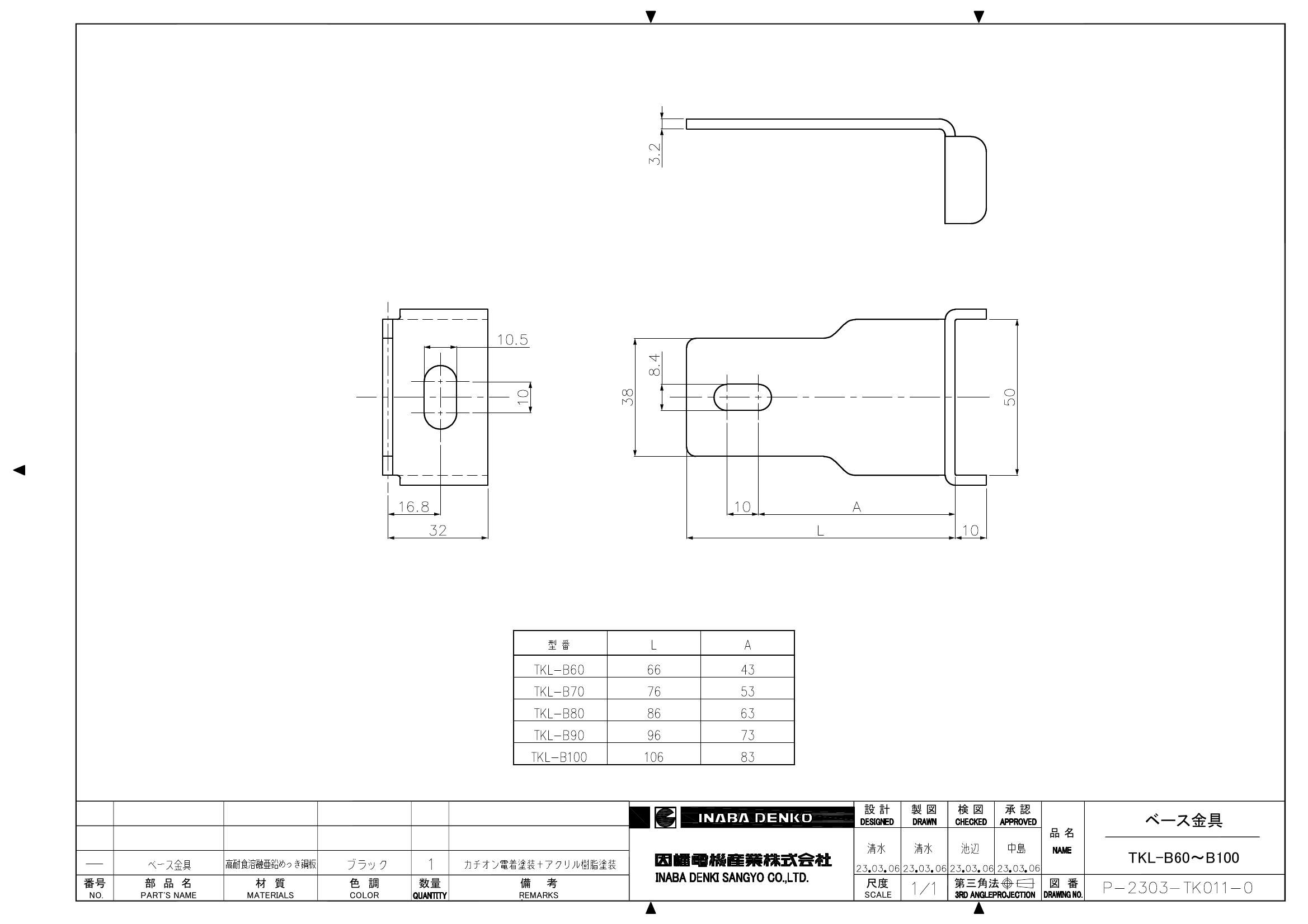 TKL-B_仕様図面_20230307.pdf