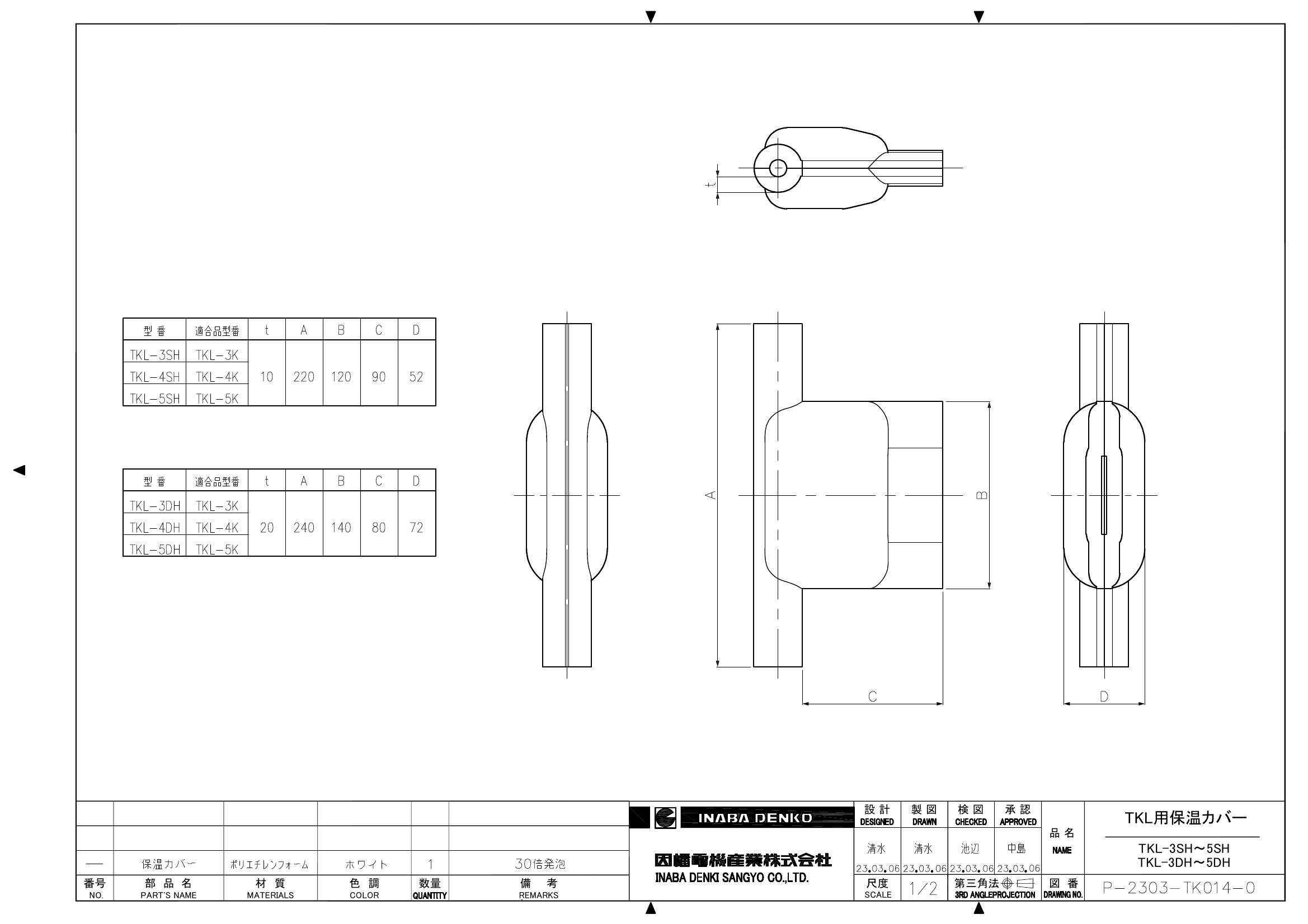 TKL-H_仕様図面_20230321.pdf