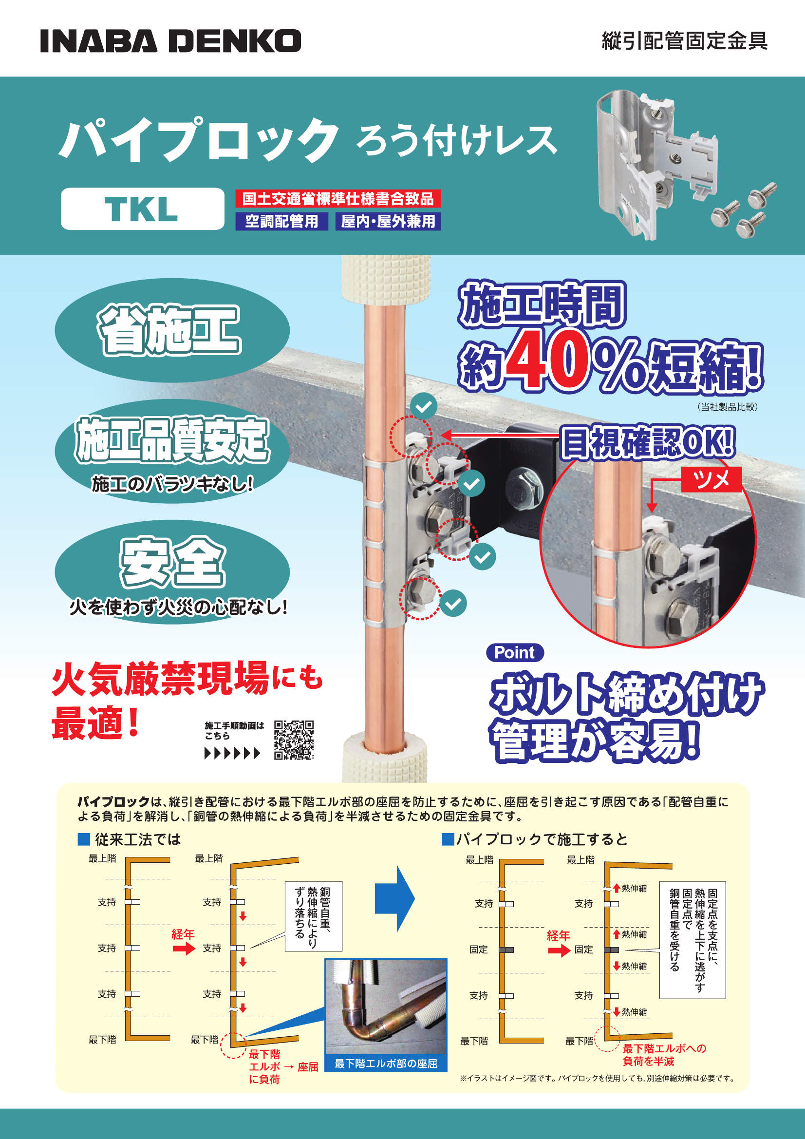 TKL_製品パンフレット_20230327ｗ.pdf