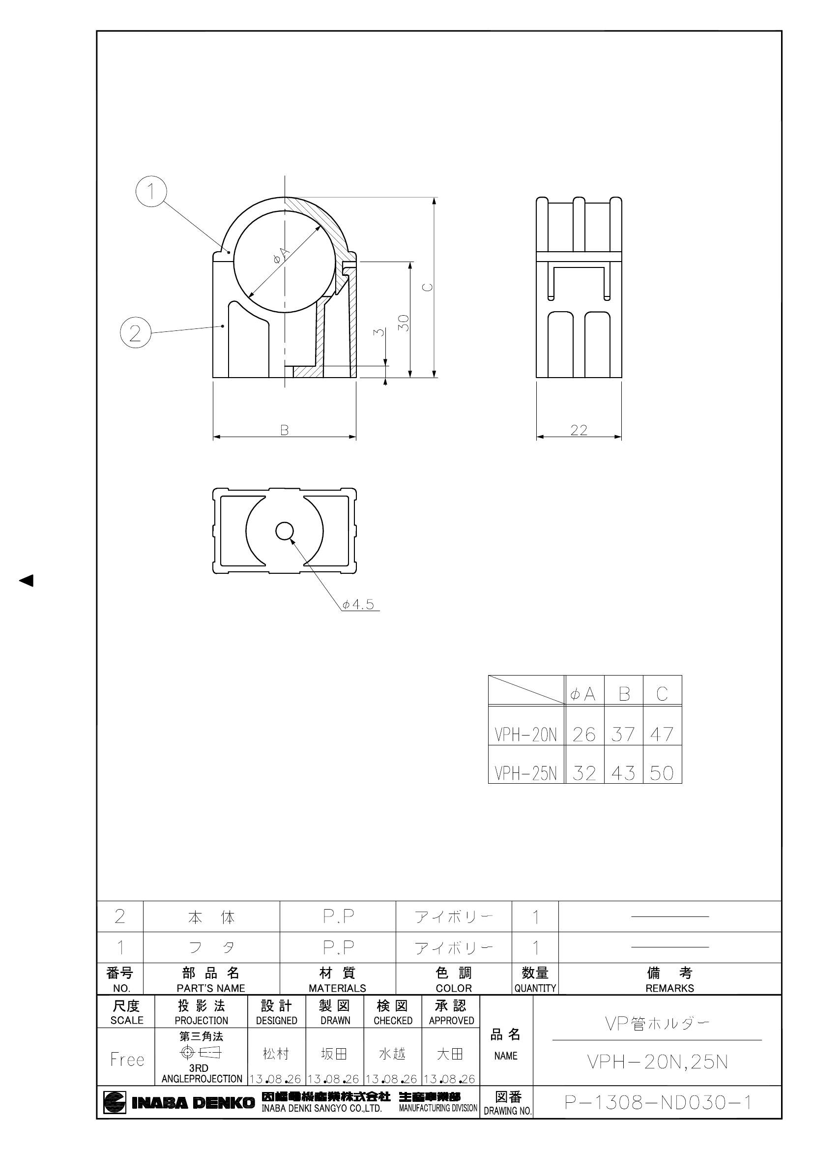 VPH_仕様図面_20140704.pdf