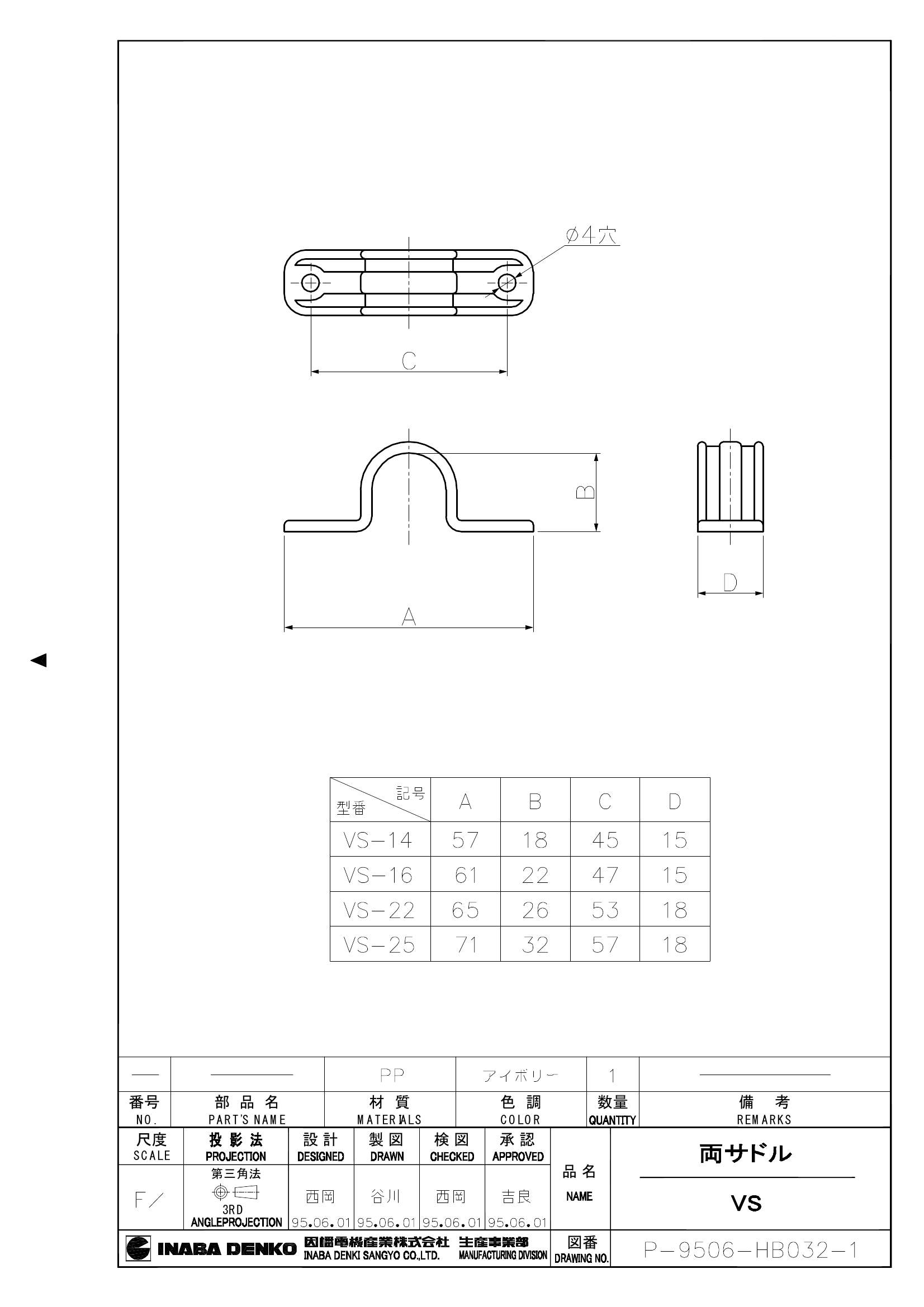 VS_仕様図面_20020930.pdf