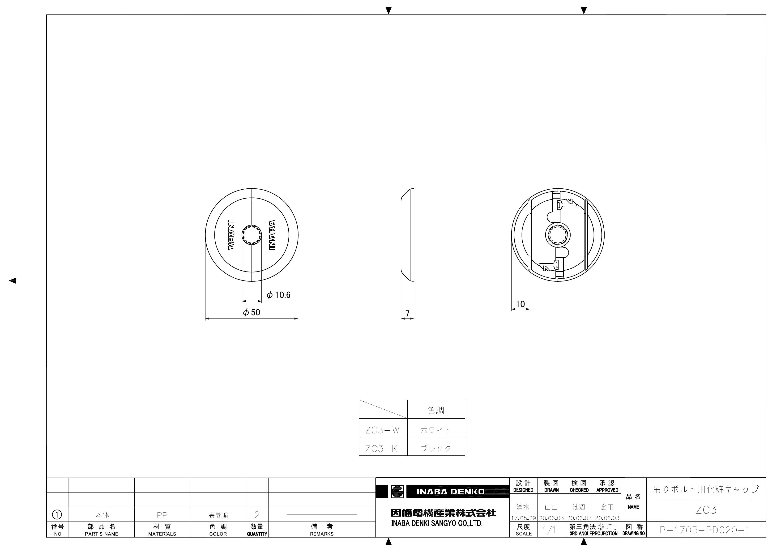 ZC3_仕様図面_20200611.pdf