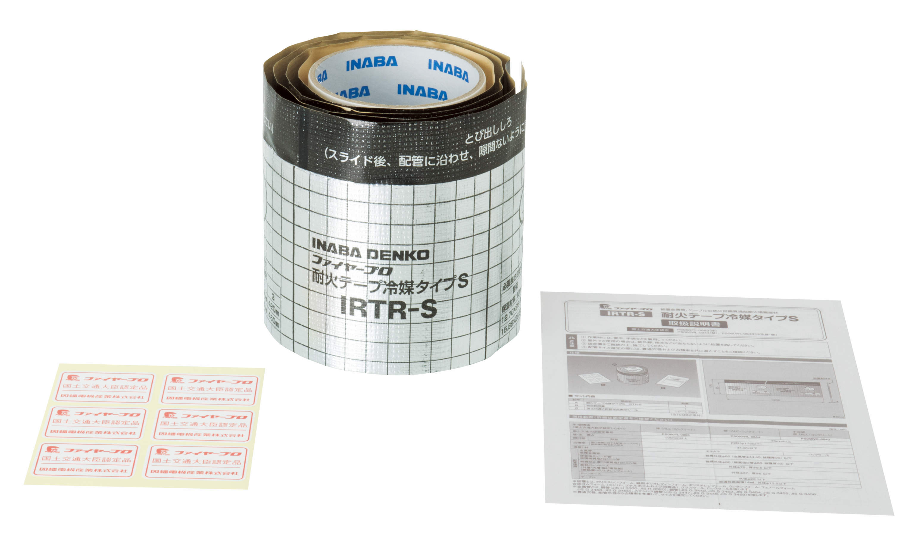 【IRTR-S】耐火テープ冷媒タイプS