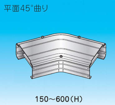 【RF】平面コーナー45°