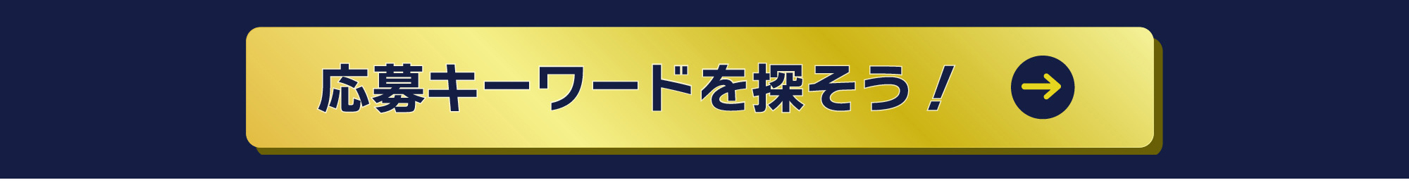 使ってベンリ！耐火選定ツールを体感しよう！キャンペーン！！応募キーワードを探そう！－因幡電工（INABA DENKO）