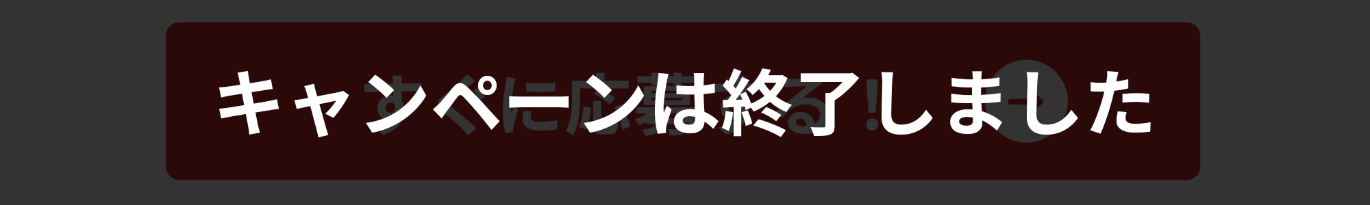 キャンペーンは終了しました－因幡電工（INABA DENKO）