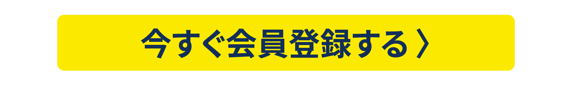 今すぐ登録する－因幡電工会員サイト（INABA DENKO）