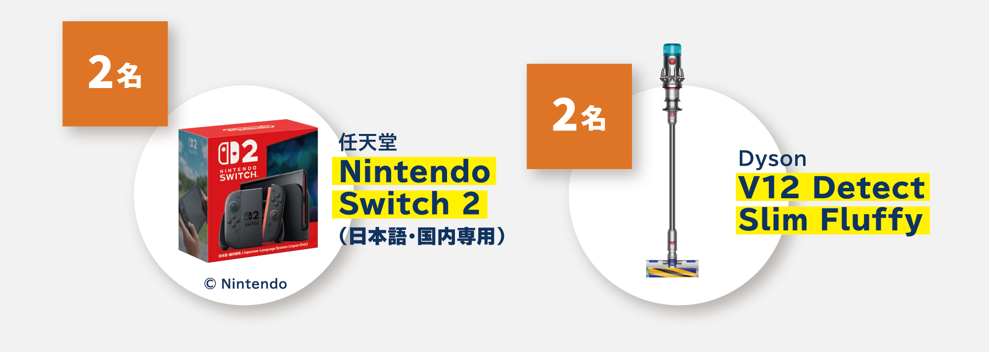 会員登録ありがとうキャンペーンプレゼント賞品1－因幡電工会員サイト（INABA DENKO）