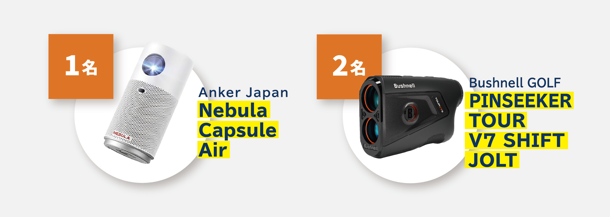 会員登録ありがとうキャンペーンプレゼント賞品2－因幡電工会員サイト（INABA DENKO）