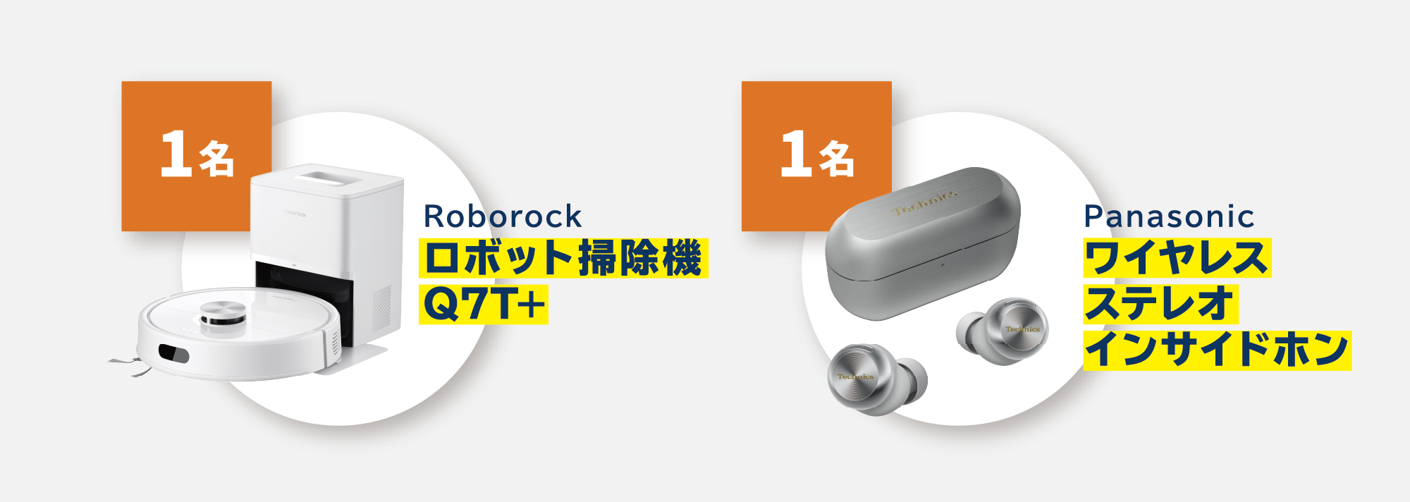 会員登録ありがとうキャンペーンプレゼント賞品3－因幡電工会員サイト（INABA DENKO）
