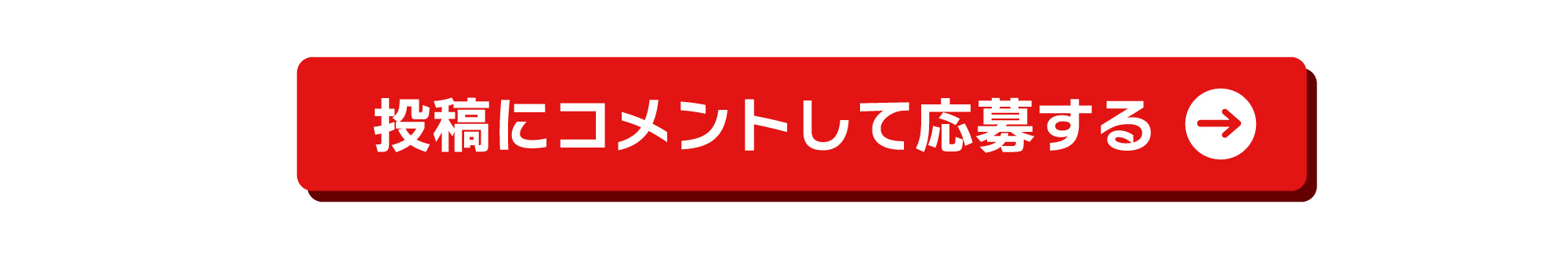 Instagramフォロワー限定キャンペーン！タイカエックスマン爆誕。投稿にコメントして応募する！－因幡電工（INABA DENKO）