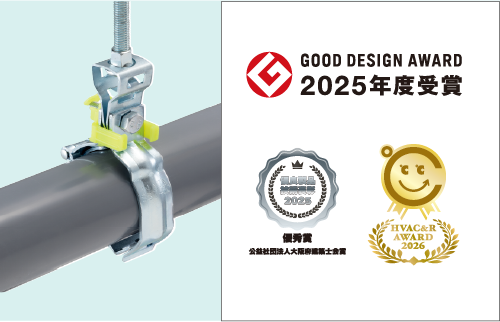 ホールドワン　省施工吊りバンド「SST」製品画像-因幡電工（INABA DENKO）