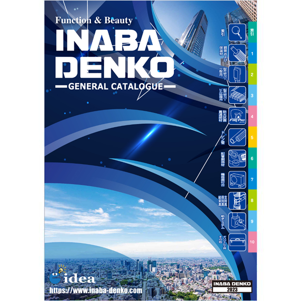 INABA DENKO総合カタログ2023－因幡電工