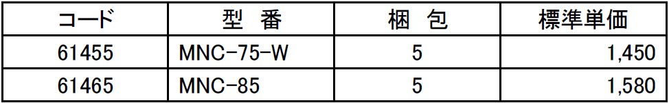 ひねり90°エルボミニ「MNC」品名・コード・型番・梱包・価格－因幡電工（INABA DENKO）