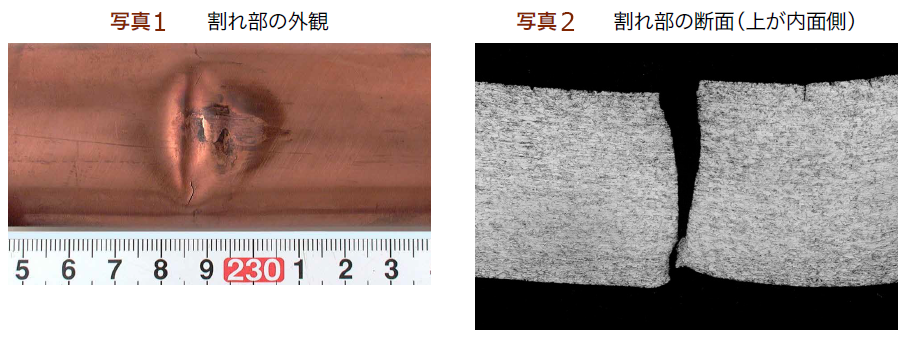 銅管の腐食・割れが生じる要因と対策「疲労割れ」現象－因幡電工（INABA DENKO）