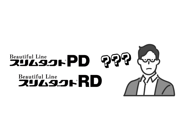 スリムダクトPD？RD？配管化粧カバービル設備用についてご紹介！｜INABA note vol.15－因幡電工（INABA DENKO）