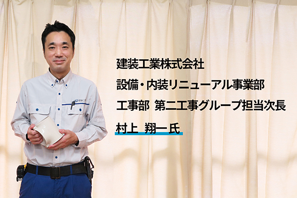 スリムダクトPD－INABAnoteお客様の声－因幡電工（INABA DENKO）