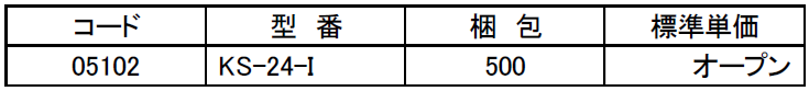 片サドル（空調冷媒配管用）「KS-24-I」コード・型番・梱包・価格－因幡電工（INABA DENKO）