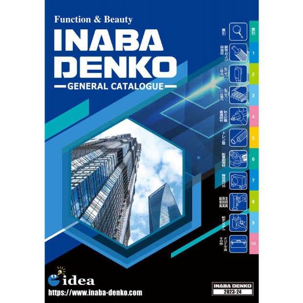 総合カタログ－因幡電工（INABA DENKO）