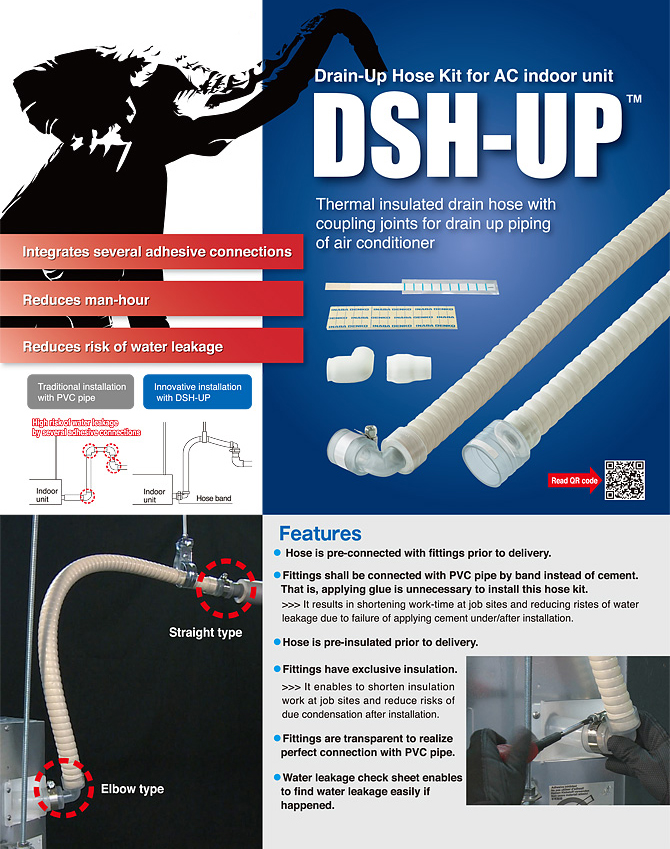 DRAIN HOSE（DSH-UP） - inaba denko