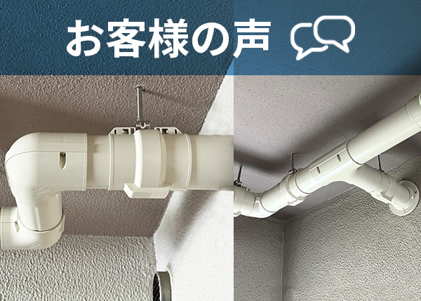 従来のラッキングを使用せず、給水管に樹脂製スリムダクトPDを使用した経緯を聞く！｜INABA note vol.27－因幡電工（INABA DENKO）