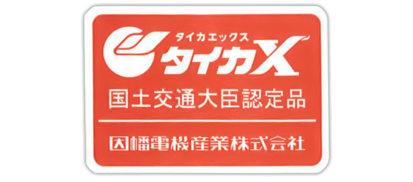 評定（日本消防設備安全センター 性能評定）-因幡電工