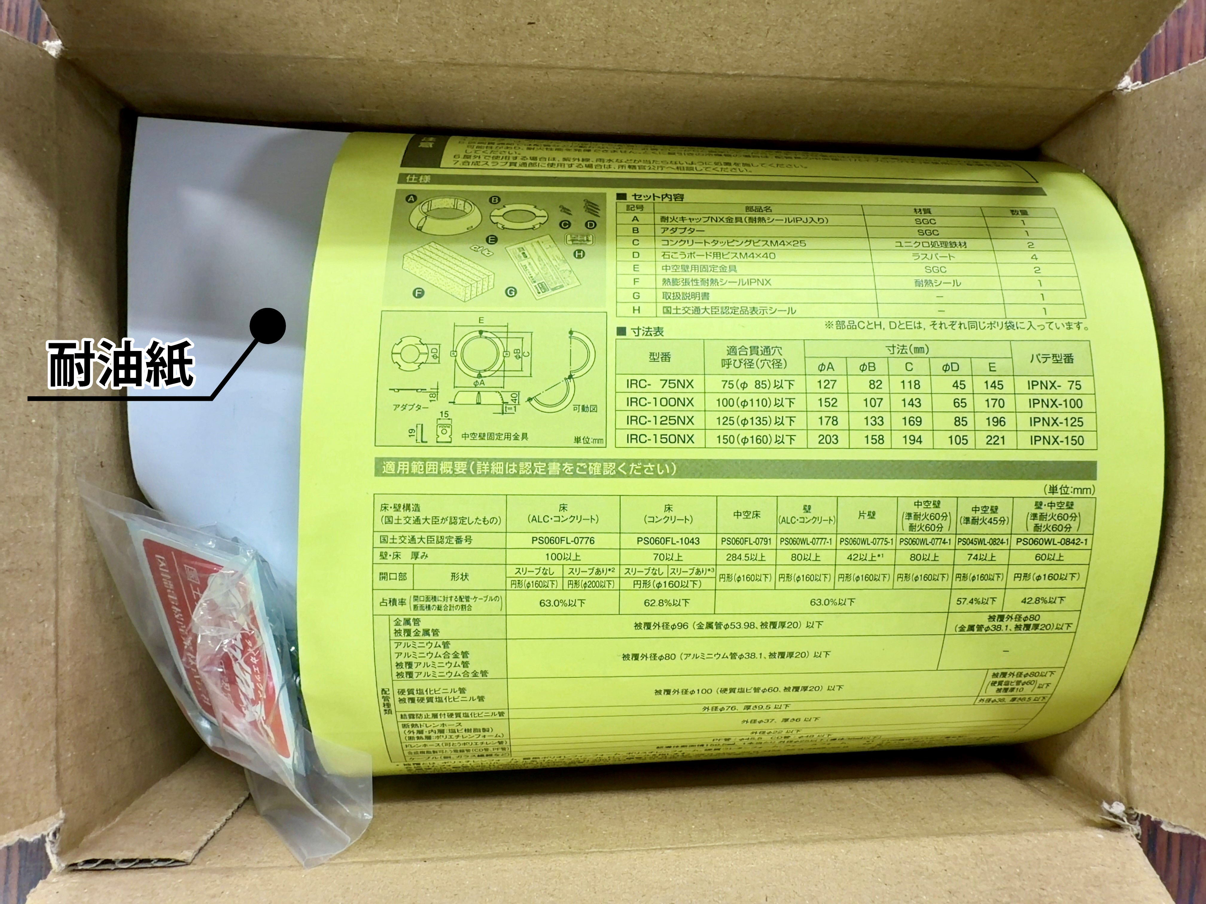 耐油紙-因幡電工（INABA DENKO）