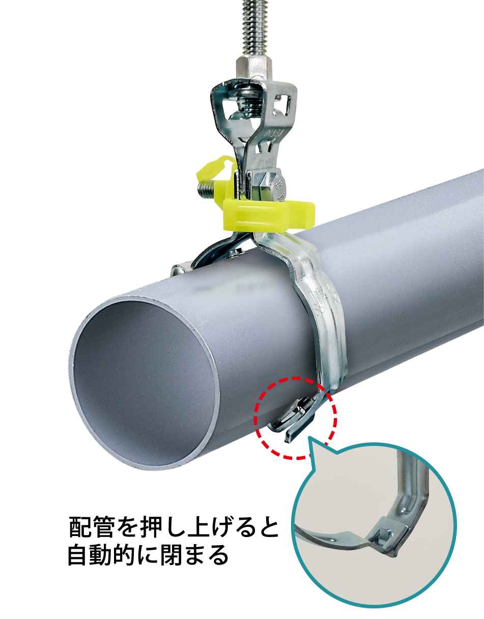 ホールドワン 省施工吊りバンド「SST」－因幡電工（INABA DENKO）