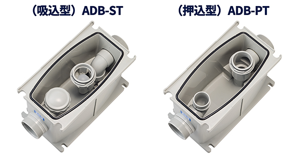 エアハン用ドレントラップ本体は吸込型と押込型－因幡電工（INABA DENKO）