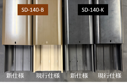 スリムダクトSD「SD-140-B/K」変更内容画像-因幡電工（INABA DENKO）