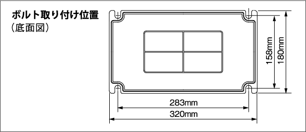 エアハン用ドレントラップADBの本体固定はボルト取り付け位置-底面図－因幡電工（INABA DENKO）