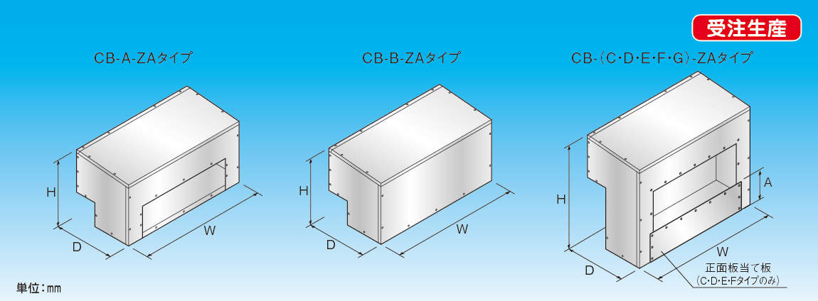 【CB】Chamber Box for Slimduct RD for 900H
