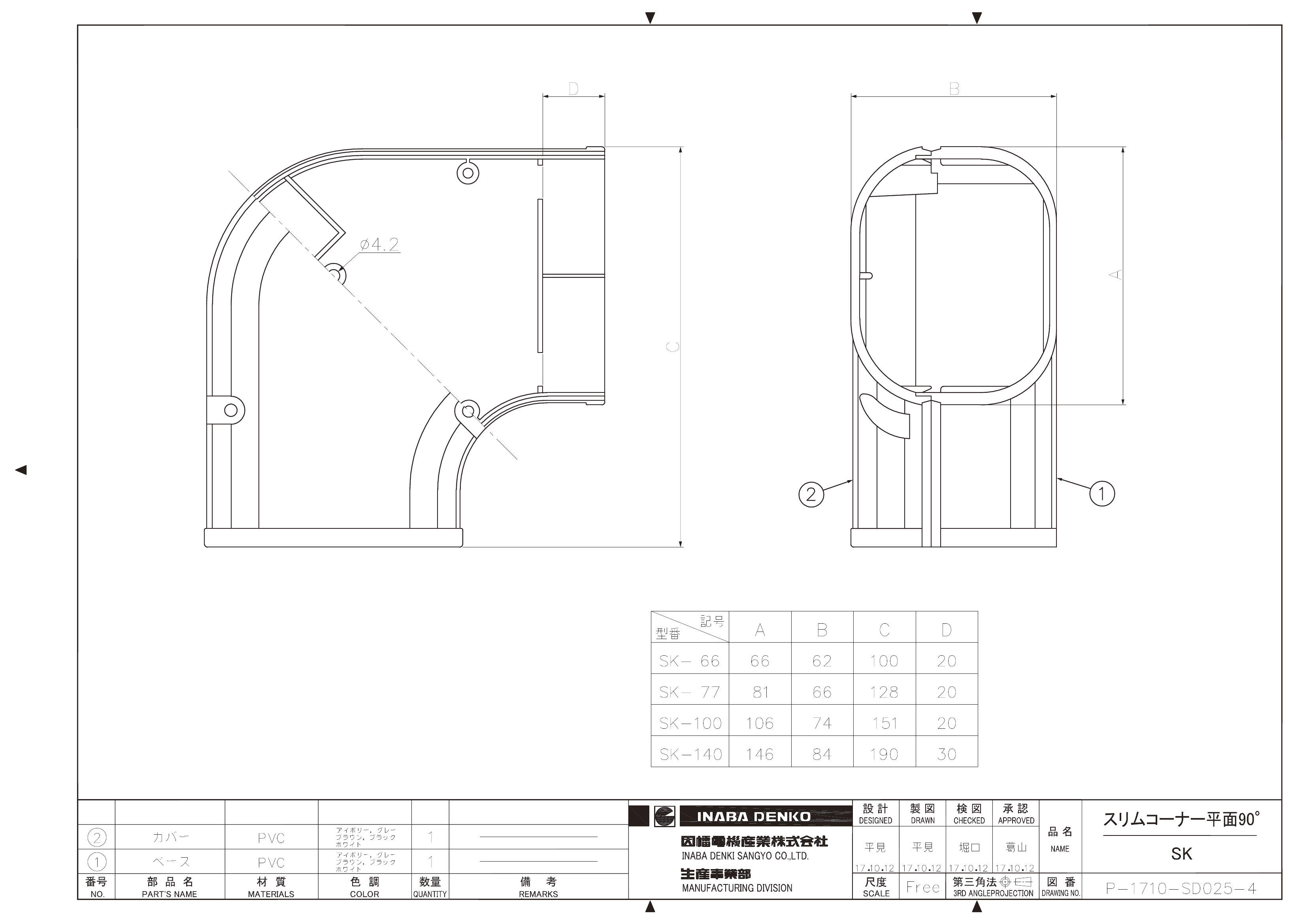 SK_spec_20171012.pdf