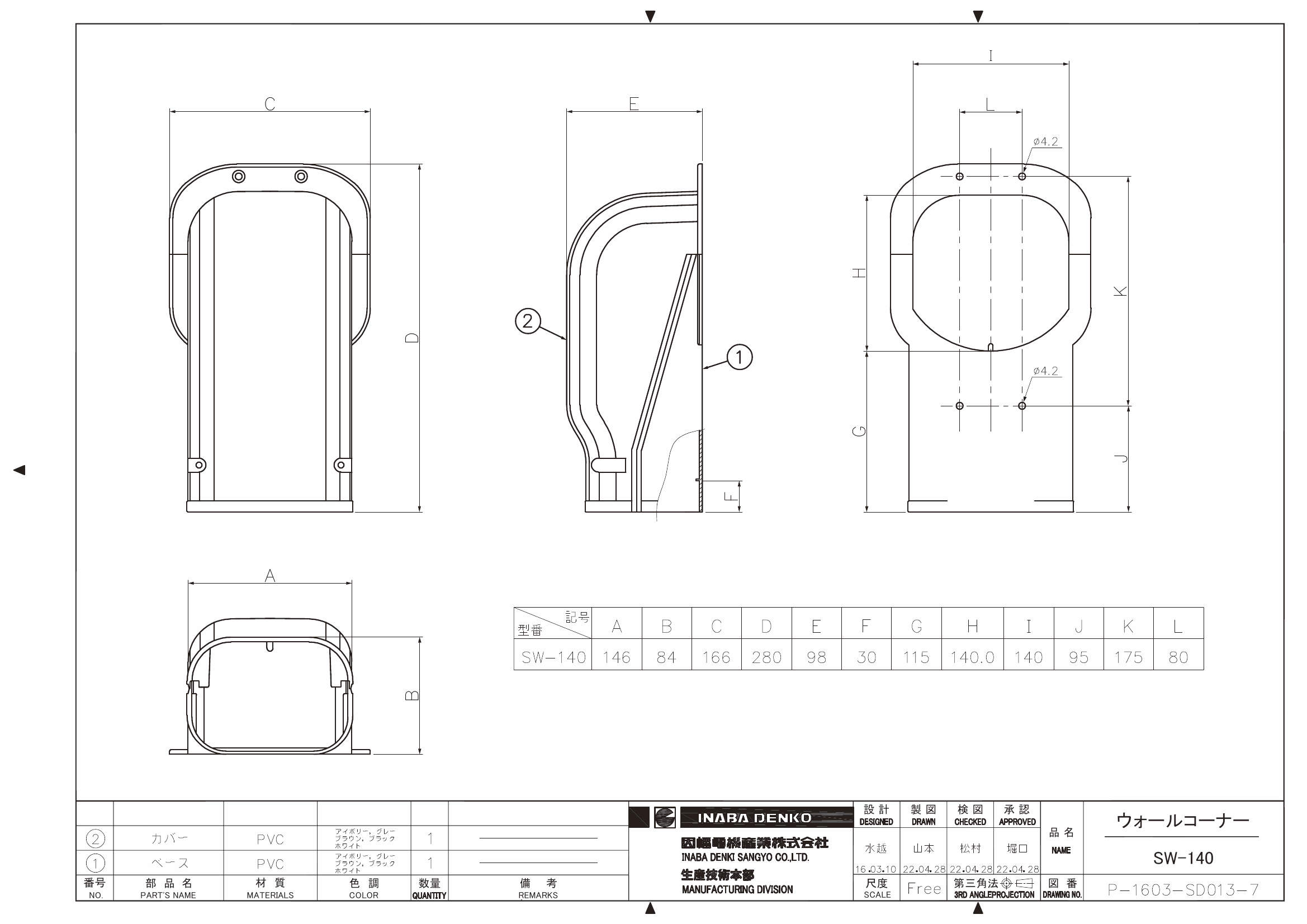 SW-140_SPEC_20220506.pdf