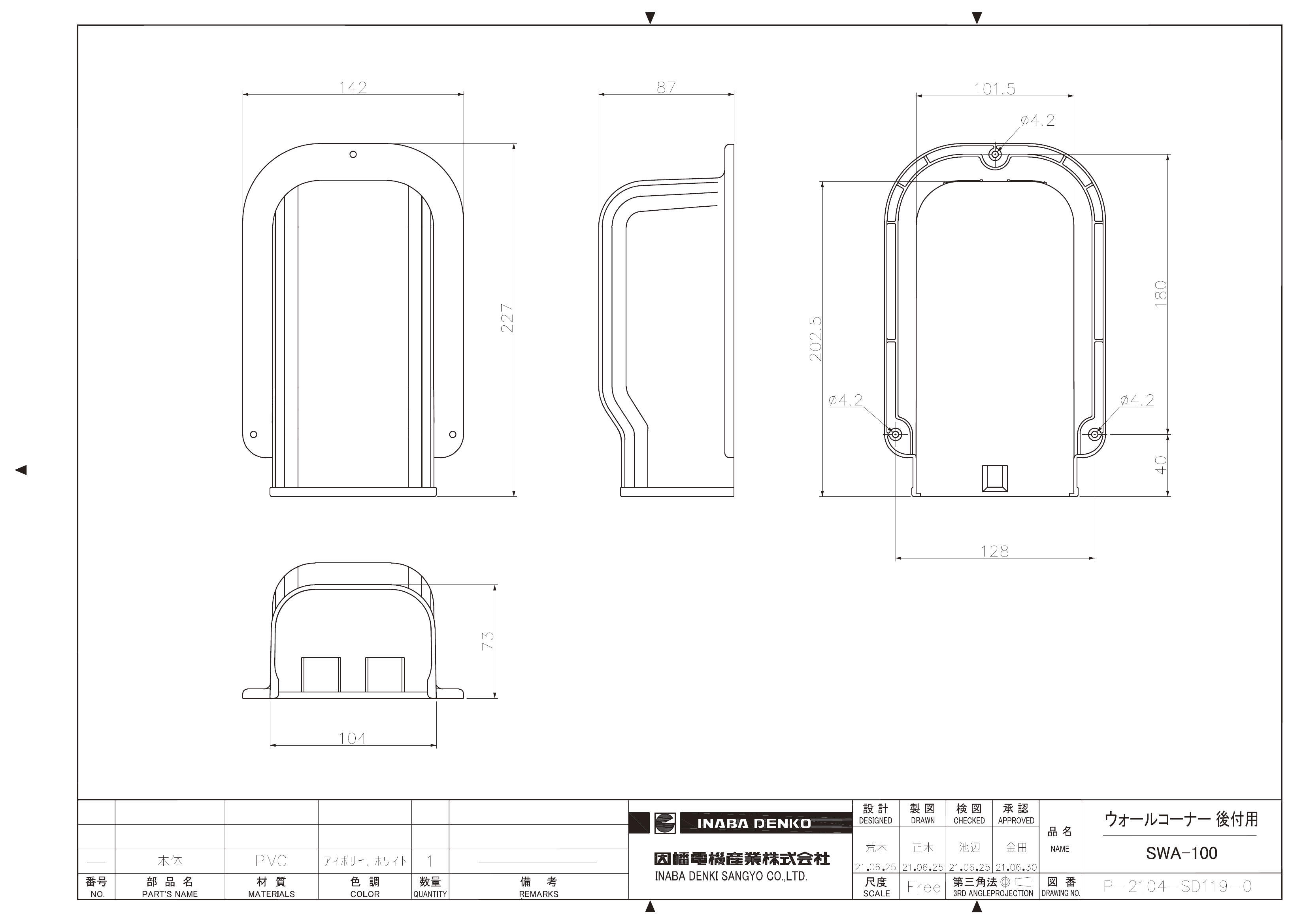 SWA-100_spec_20210913.pdf