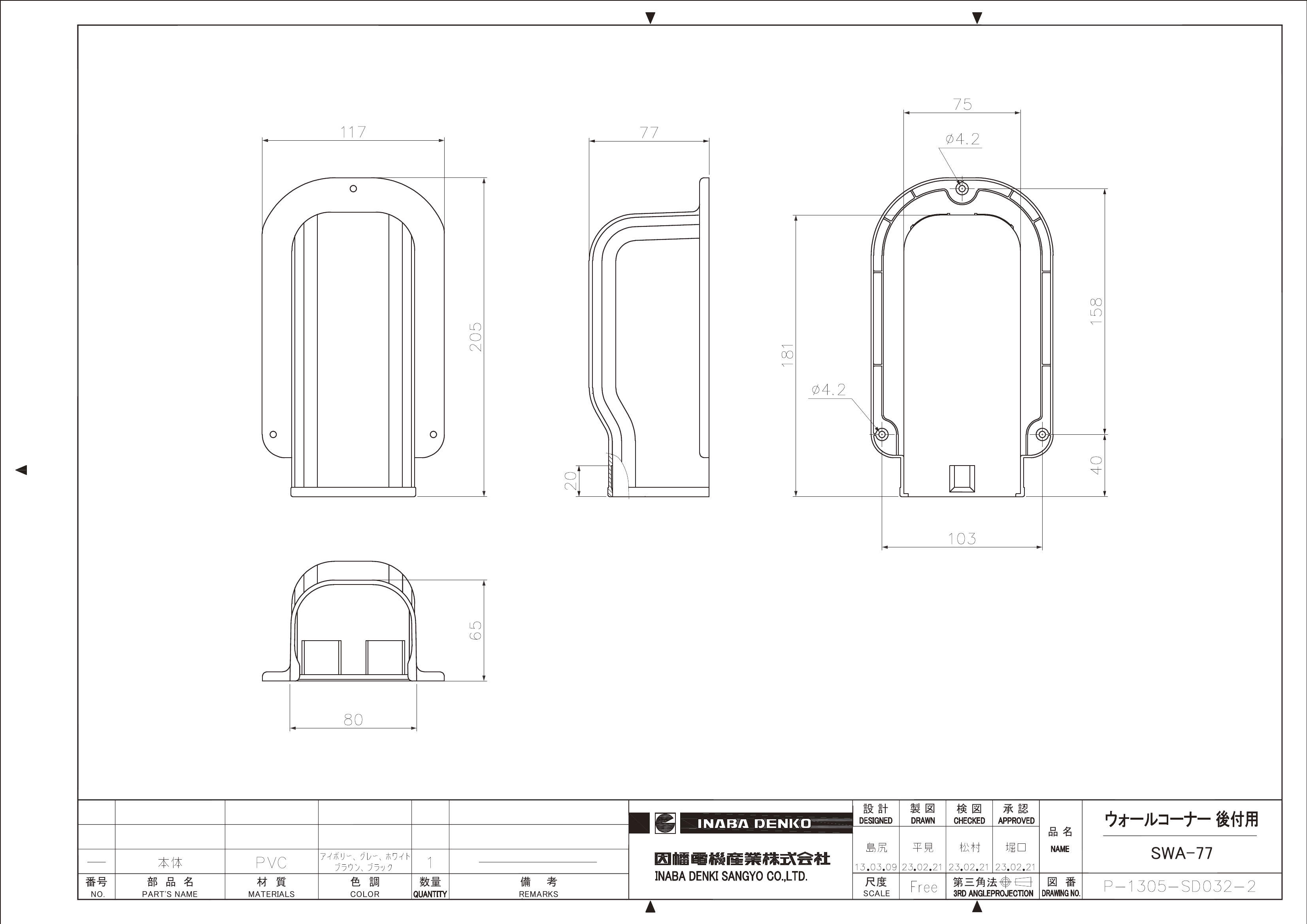 SWA-77_spec_20230320.pdf