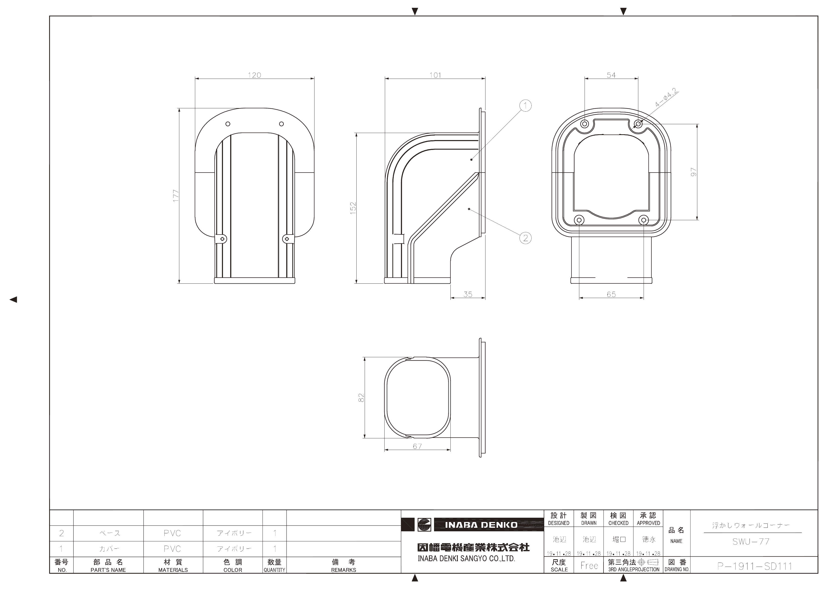 SWU-77_subpic.pdf