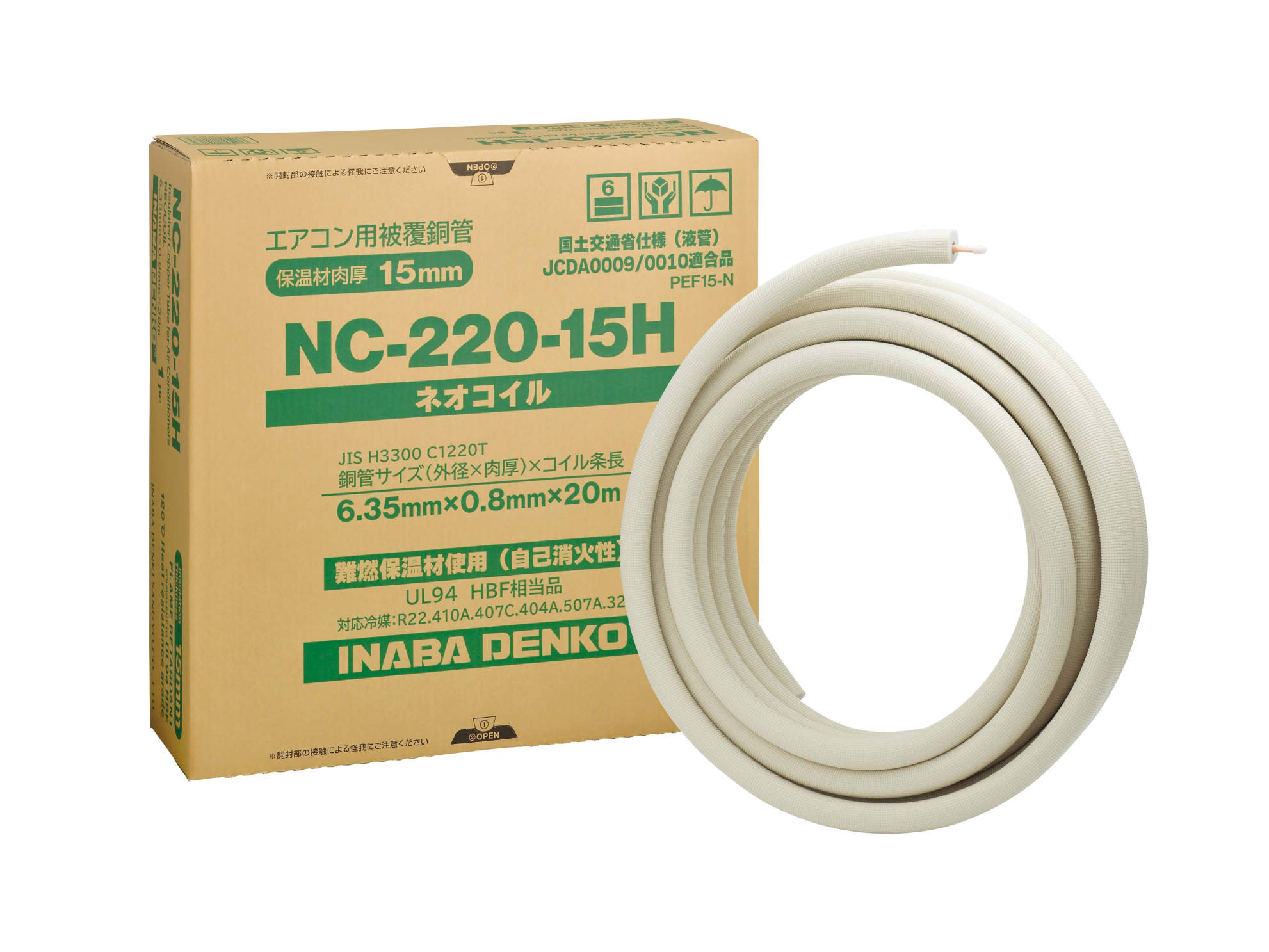 因幡電工 ネオコイル 20ｍ エアコン配管用被覆銅管シングルタイプ NC