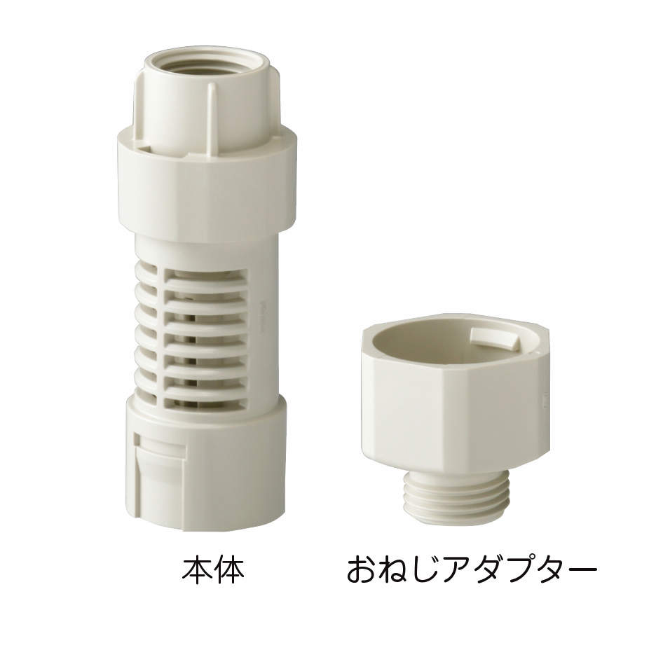 【EJK】間接排水継手