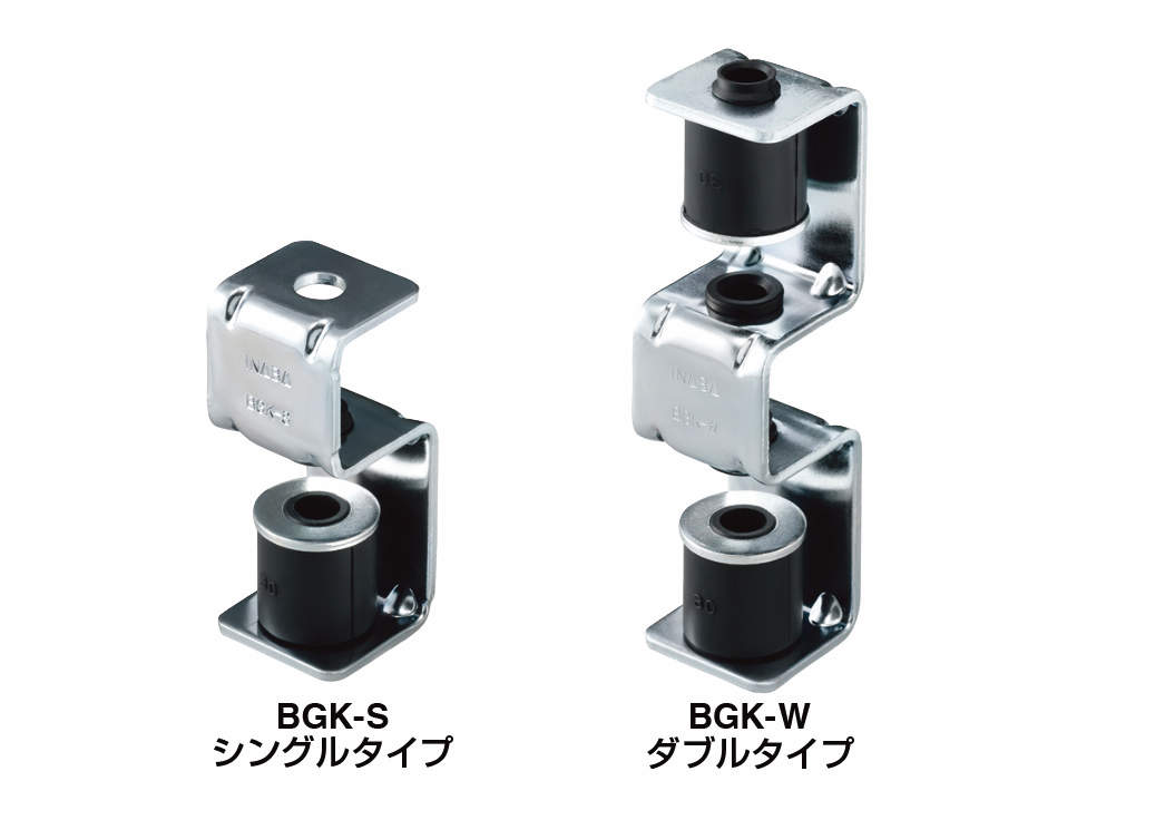 【BGK】振れ軽減機能付き防振吊り金具