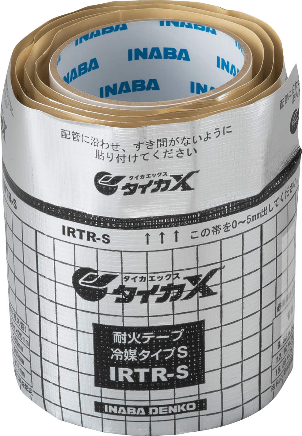 因幡電工 耐火テープ冷媒タイプ IRTR-S IRTR-S】耐火テープ冷媒タイプS | 製品情報 | 因幡電工 INABA DENKO