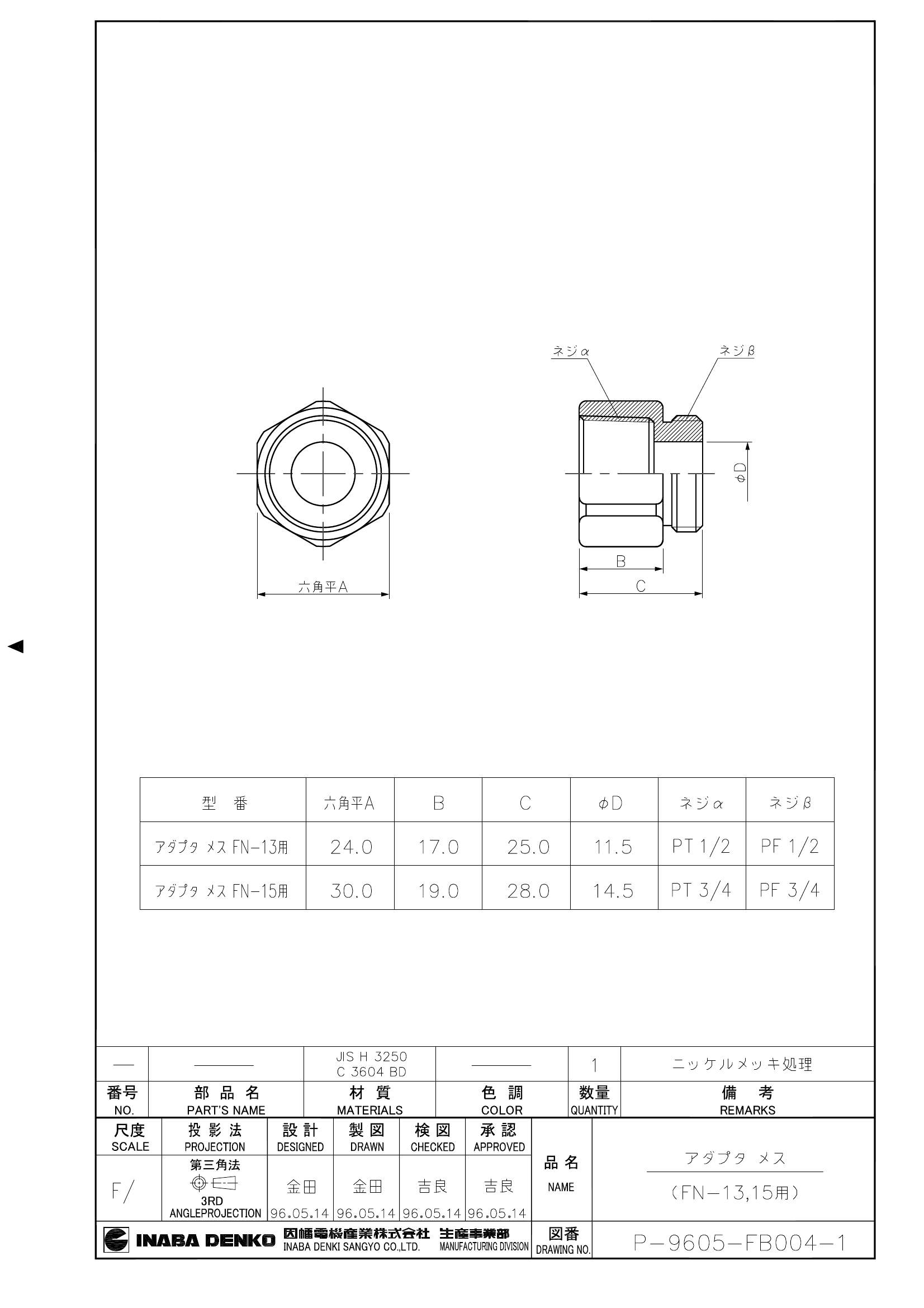 ADAPTER-F_仕様図面_20081127.pdf