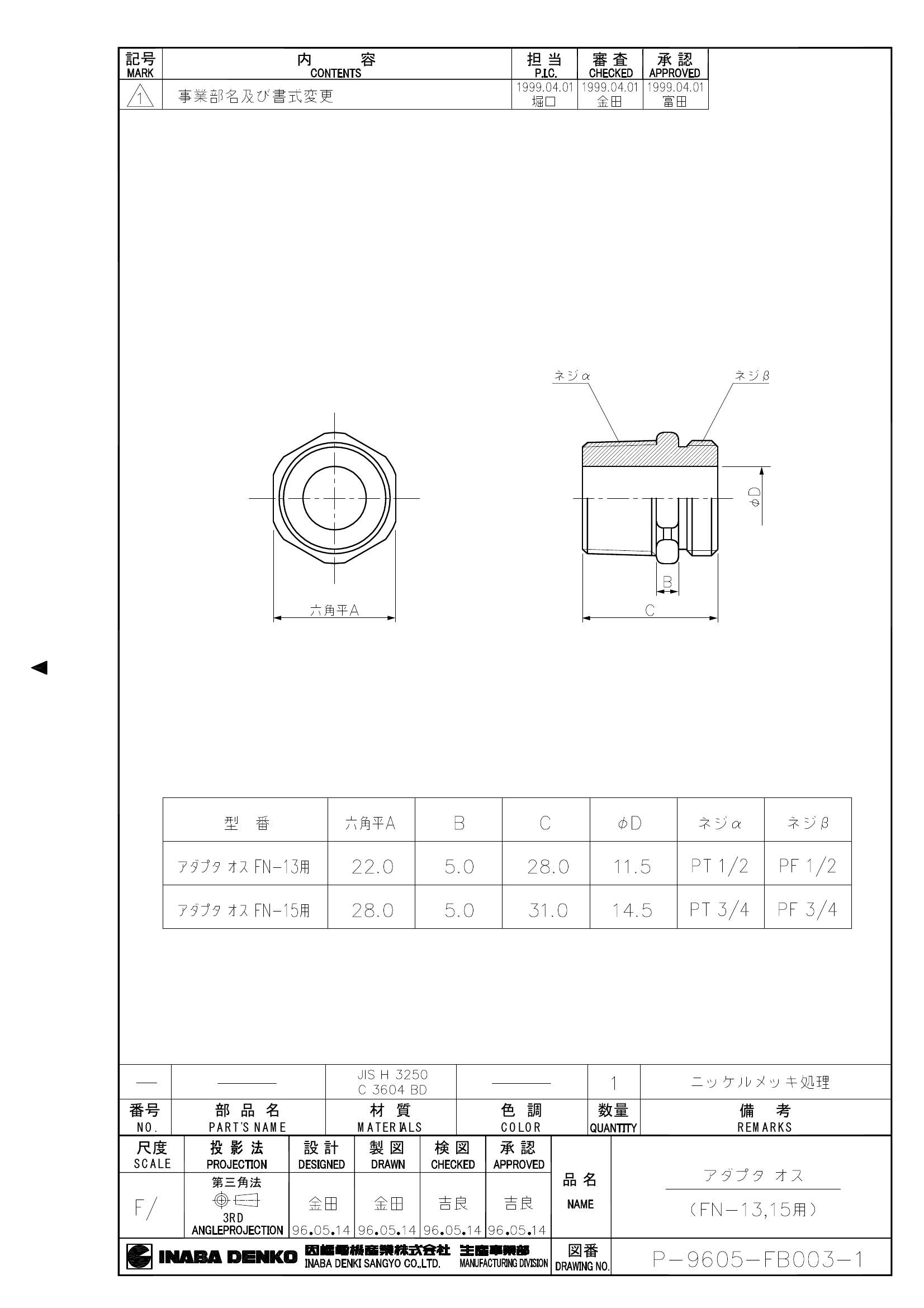 ADAPTER-M_仕様図面_20020122.pdf