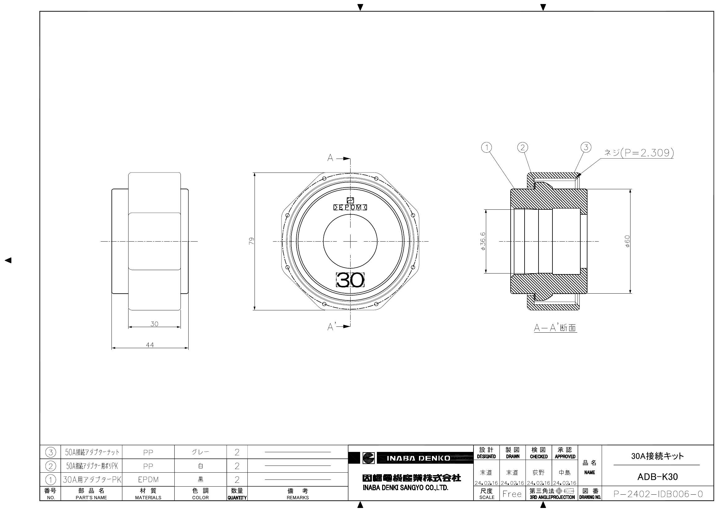 ADB-K30_仕様図面_20240228.pdf